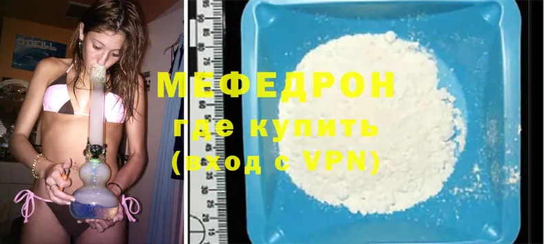 МЯУ-МЯУ mephedrone  Чита 