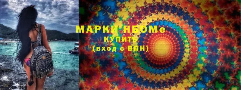 маркетплейс клад  Чита  Марки N-bome 1,8мг 